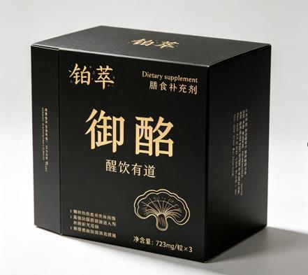 鉑萃御酩黑金色包裝盒實物圖